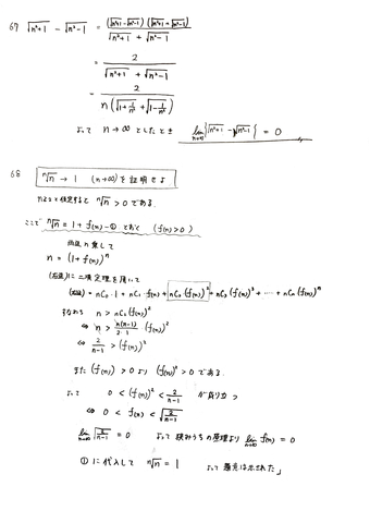 ラグランジュの未定乗数法を用いた 点と距離の公式 の証明 理系大学生が理系大学生に伝える例題集
